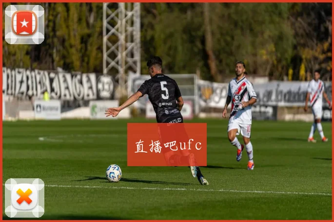 直播吧ufc